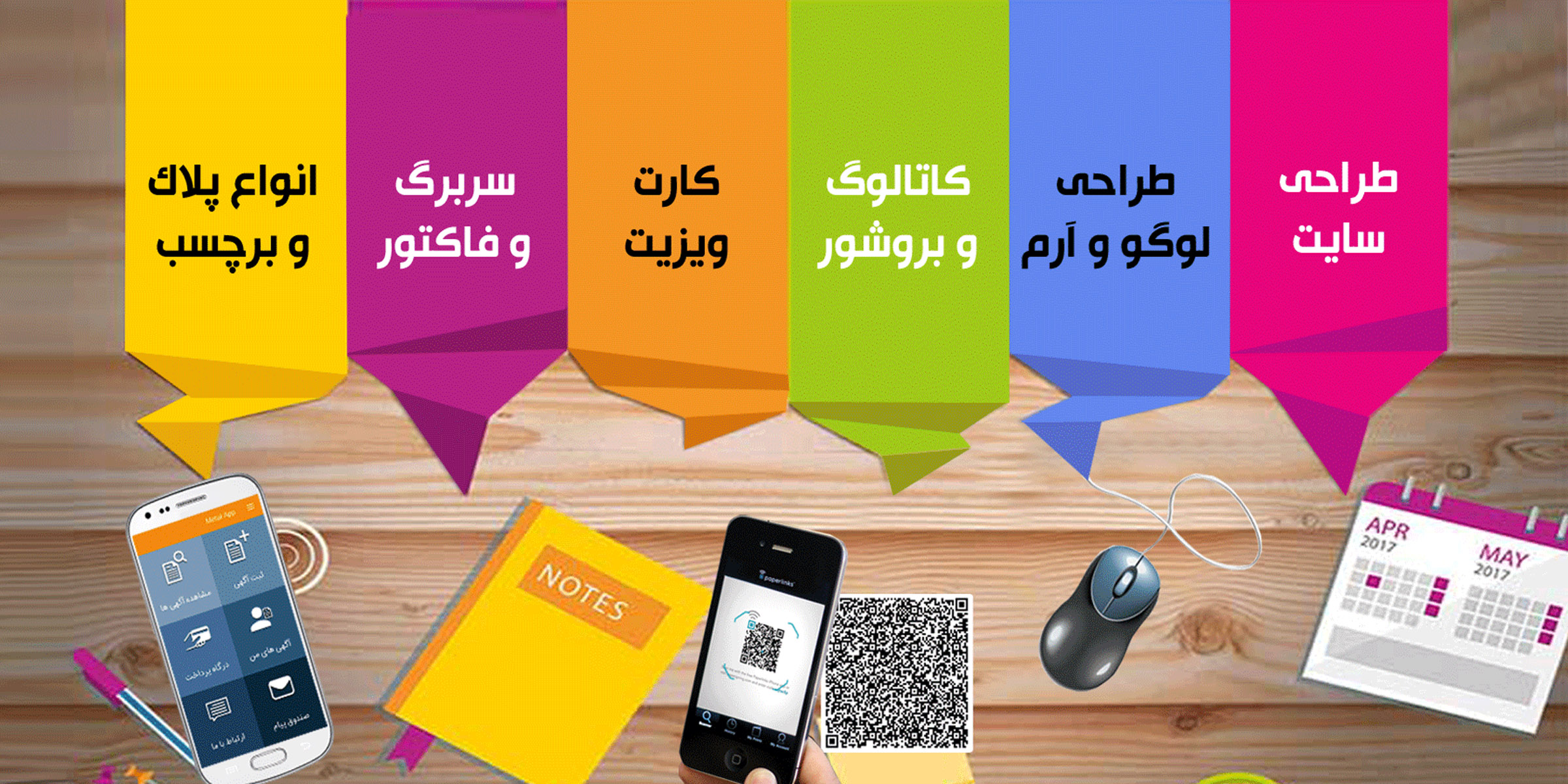 طراحی سایت در اصفهان