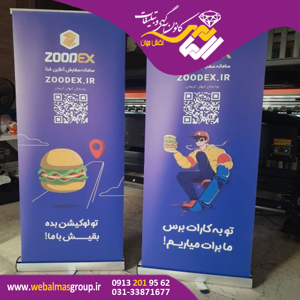 استنند و رول آپ استنند و رول آپ