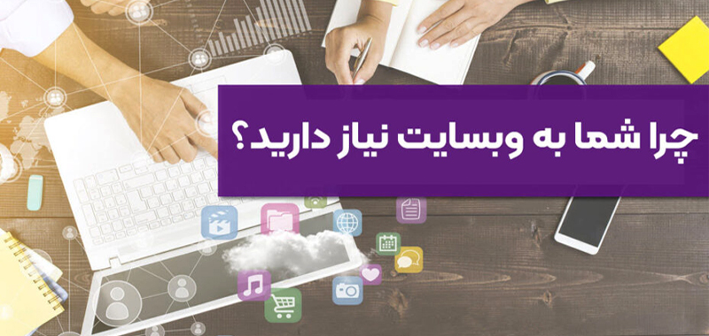 طراحی سایت